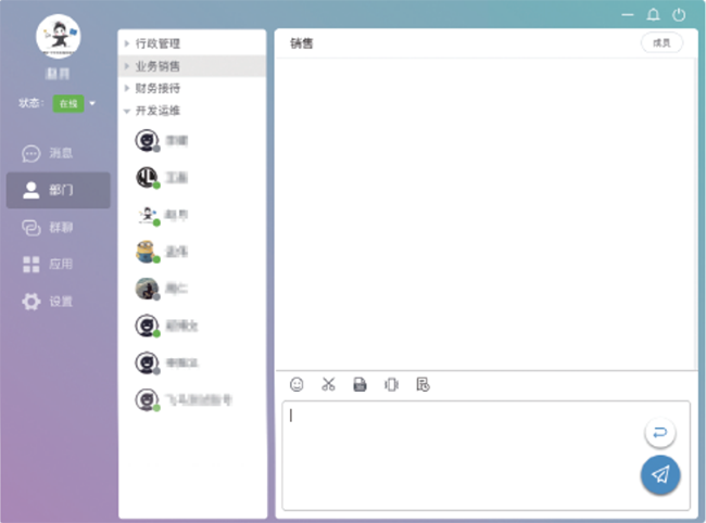 即時通訊,信創版